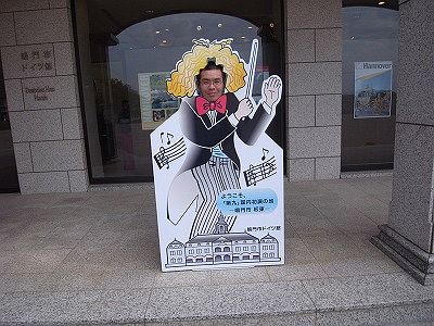 指揮者